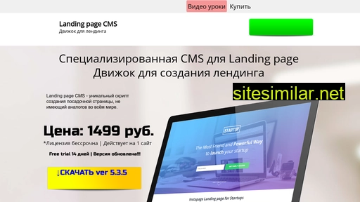 landing-page-cms.ru alternative sites