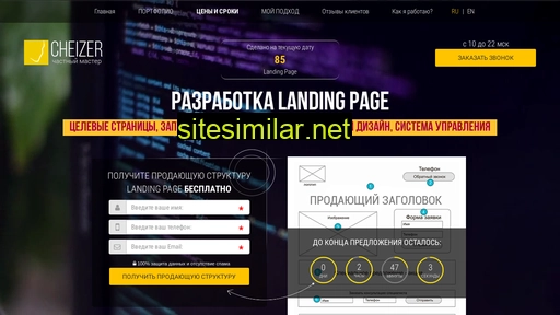 landingstyle.ru alternative sites