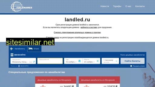 landled.ru alternative sites