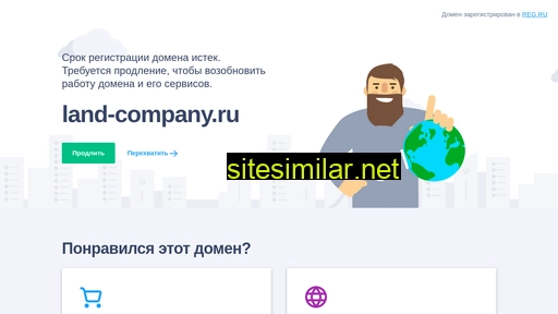 land-company.ru alternative sites