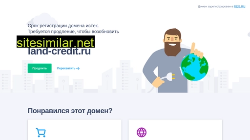 land-credit.ru alternative sites