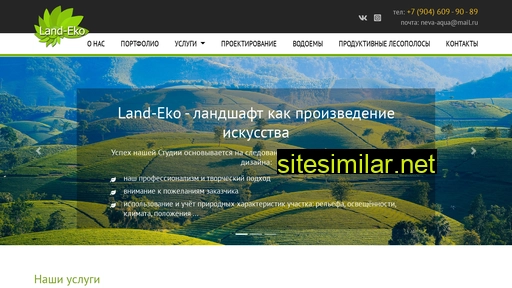 land-eko.ru alternative sites