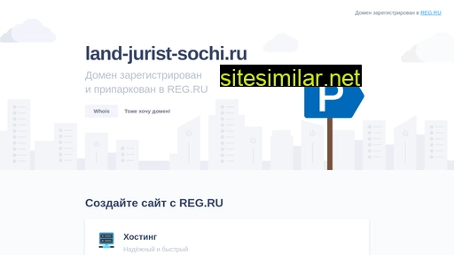 land-jurist-sochi.ru alternative sites