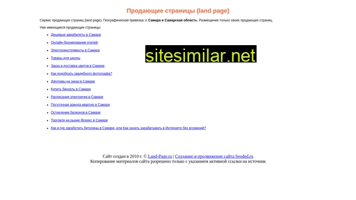 land-page.ru alternative sites