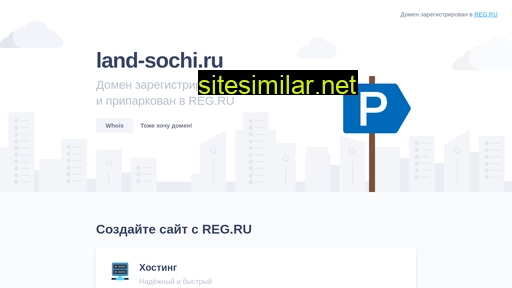 land-sochi.ru alternative sites