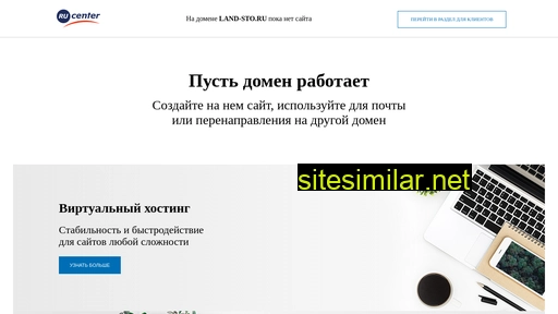 land-sto.ru alternative sites