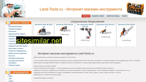 Land-tools similar sites