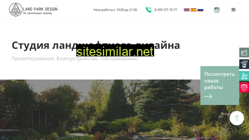 landparkdesign.ru alternative sites