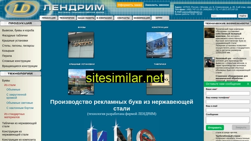 landream.ru alternative sites