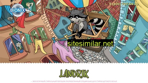 landrik.ru alternative sites