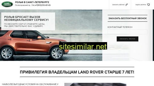 landrover-avtoprime.ru alternative sites