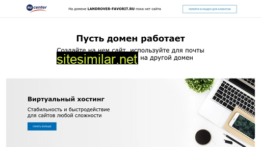landrover-favorit.ru alternative sites