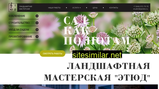 landscape-etud.ru alternative sites