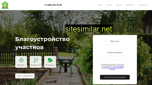 landshaft-ecosp.ru alternative sites