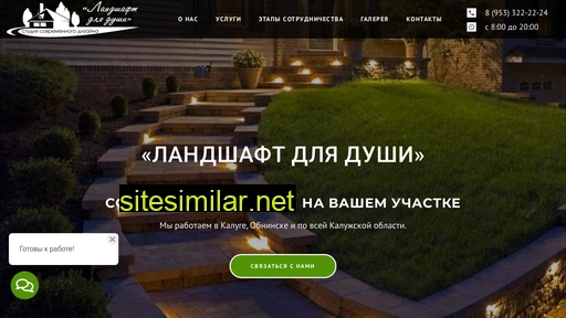 landshaft-kaluga.ru alternative sites