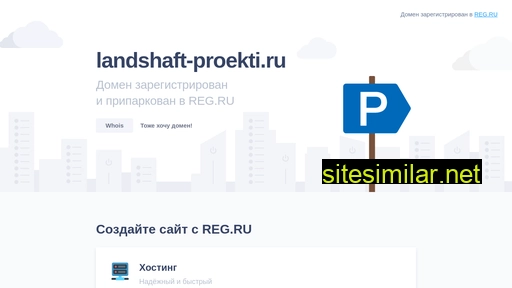 landshaft-proekti.ru alternative sites