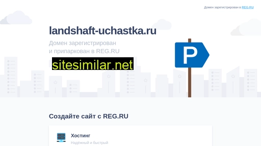 landshaft-uchastka.ru alternative sites