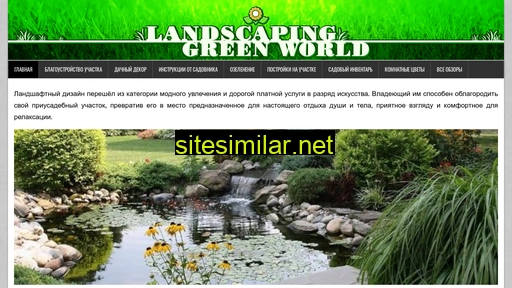 Landshaftblog similar sites