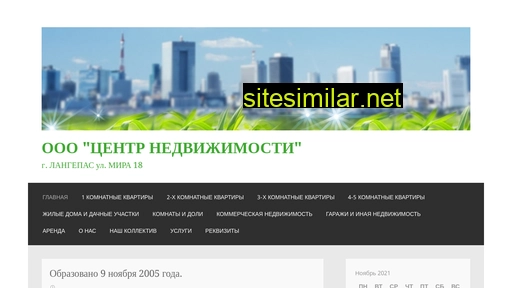 langepass.ru alternative sites