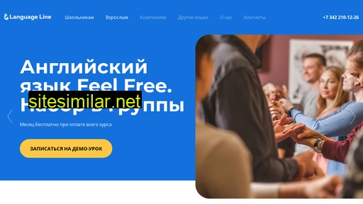 languageline.ru alternative sites
