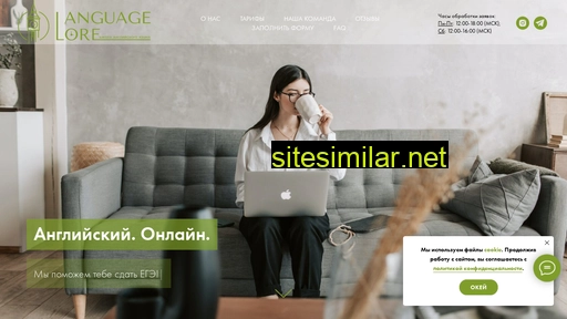 languagelore.ru alternative sites
