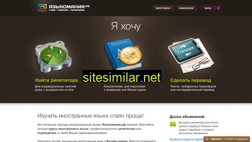 languagemania.ru alternative sites