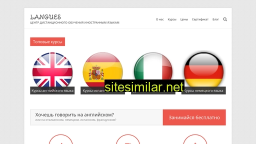 langues.ru alternative sites