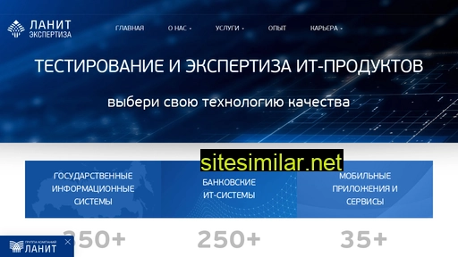 lanit-exp.ru alternative sites