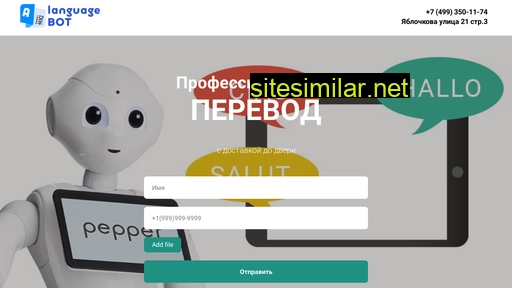 languagebot.ru alternative sites