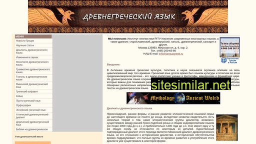 languagreek.ru alternative sites