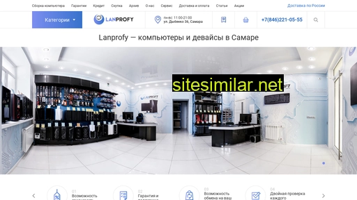 lanprofy.ru alternative sites