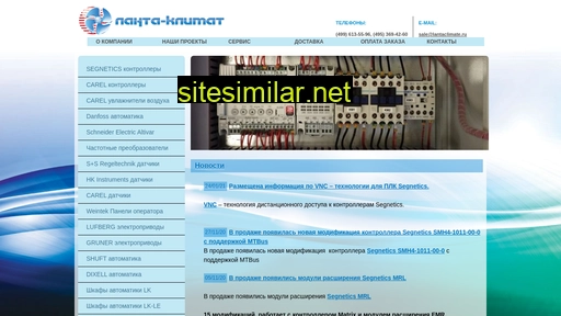 lantaclimate.ru alternative sites