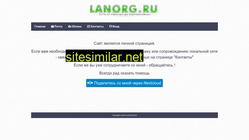 lanorg.ru alternative sites