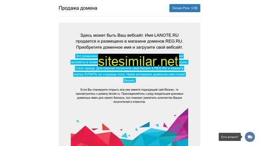 lanote.ru alternative sites