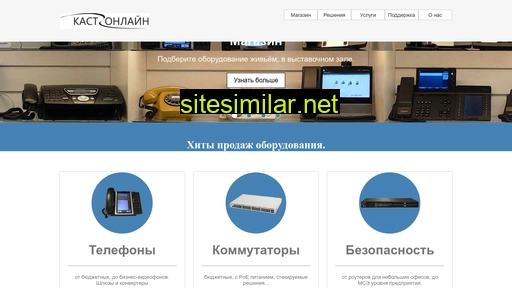 lan-devices.ru alternative sites