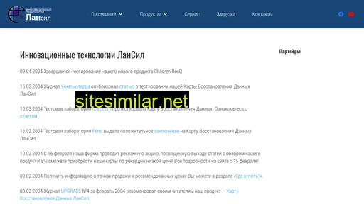 lanseal.ru alternative sites