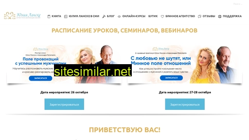 lanske.ru alternative sites