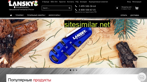lansky-market.ru alternative sites