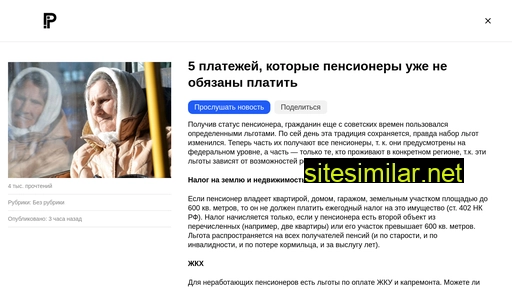 lanst.ru alternative sites