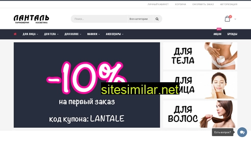 lantale.ru alternative sites