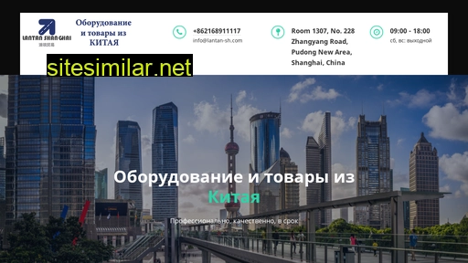 lantan-sh.ru alternative sites