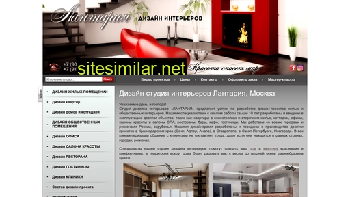lantaria.ru alternative sites