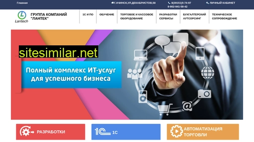 lantech24.ru alternative sites