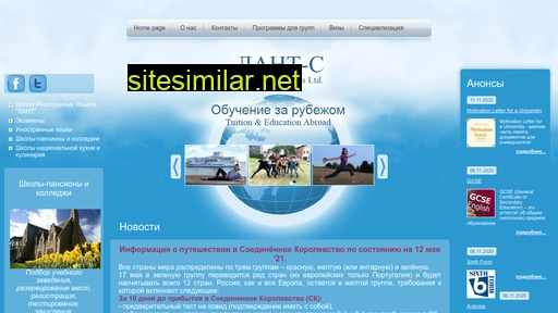 lant-s.ru alternative sites