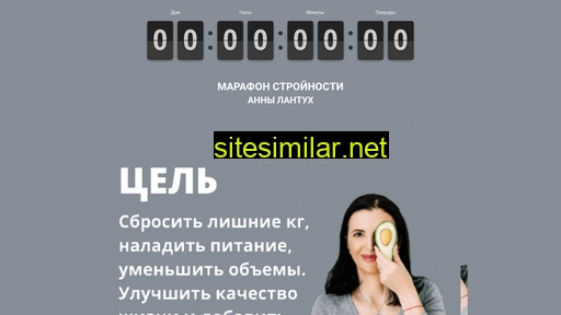 lantuh.ru alternative sites