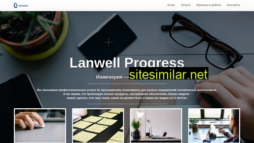 lanwell.ru alternative sites
