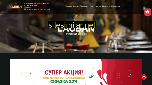 lao-ban.ru alternative sites