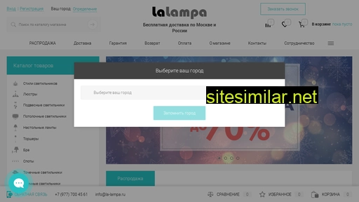 la-lampa.ru alternative sites