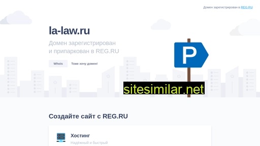 la-law.ru alternative sites