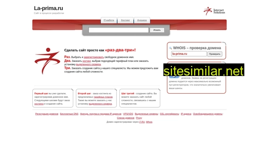 la-prima.ru alternative sites